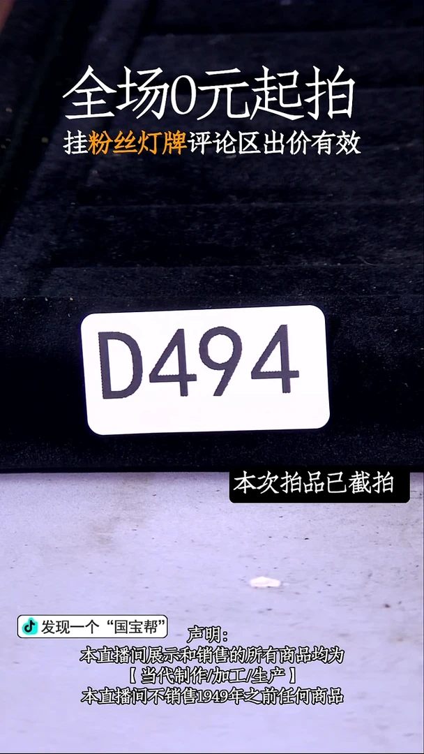 瓷片源头批发商直播间494