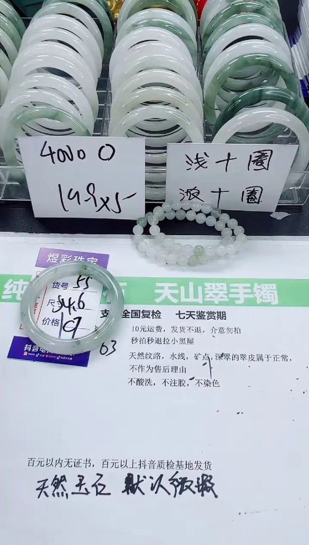 石英质玉手镯未镶嵌55/54-55圈