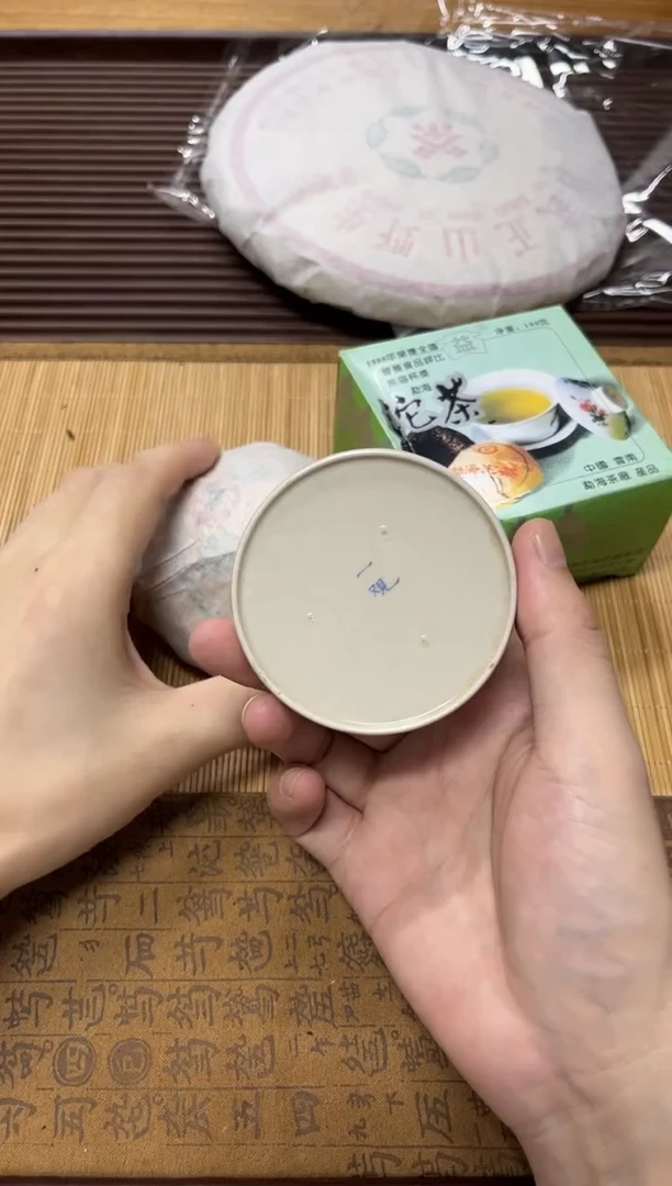 摆件2003年DY熊猫沱花沱整沱