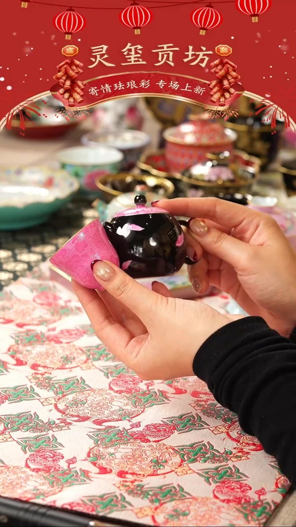 【闪购商品】伴斤茶舍  灵玺 贡坊