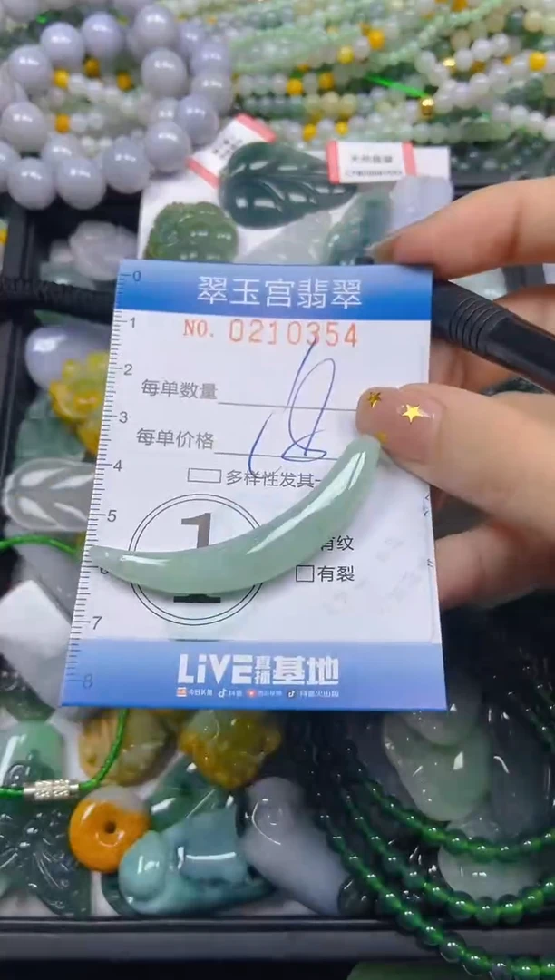 颈饰未镶嵌翡翠闪购C0210354
