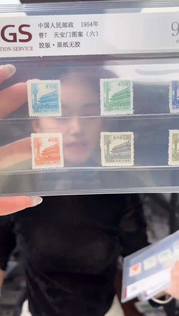 普7 天安门图案（六） 邮票 RCGS评级 原纸无胶