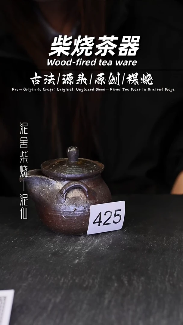 泥舍陶瓷茶具精品