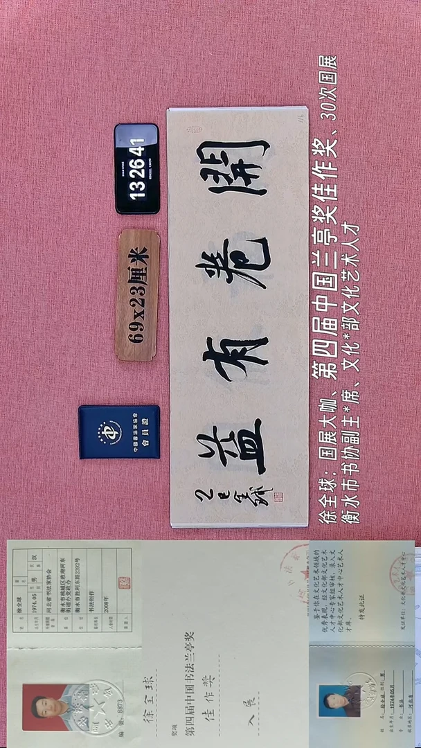 书法316         徐老师书法作品