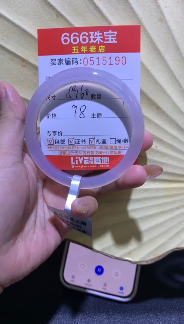 手镯玛瑙/玉髓未镶嵌0515190