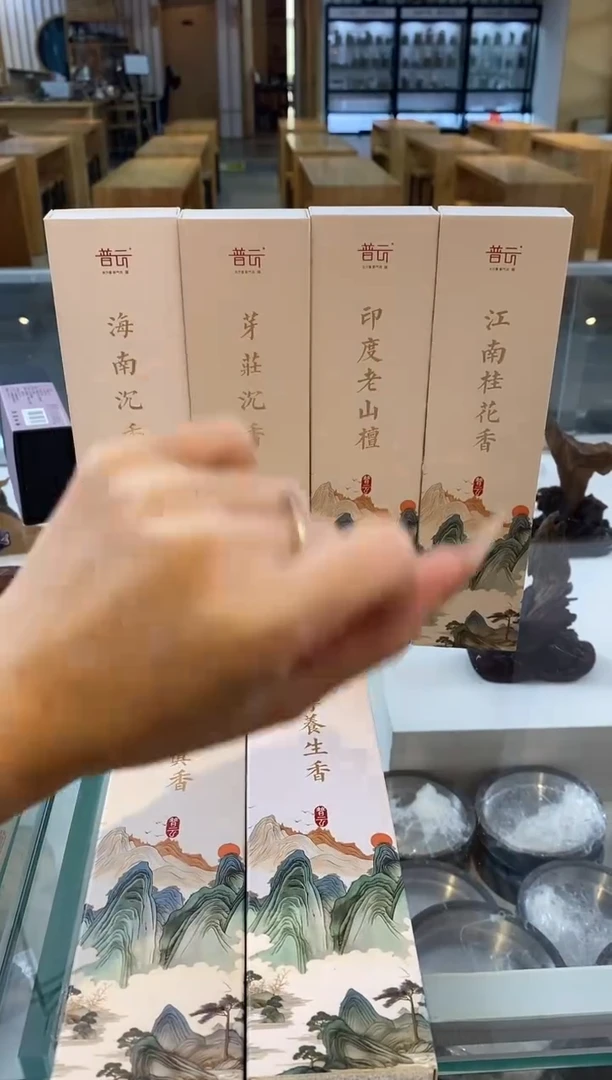 香篆1福利品7味各30克线香一盒+倒挂线香炉