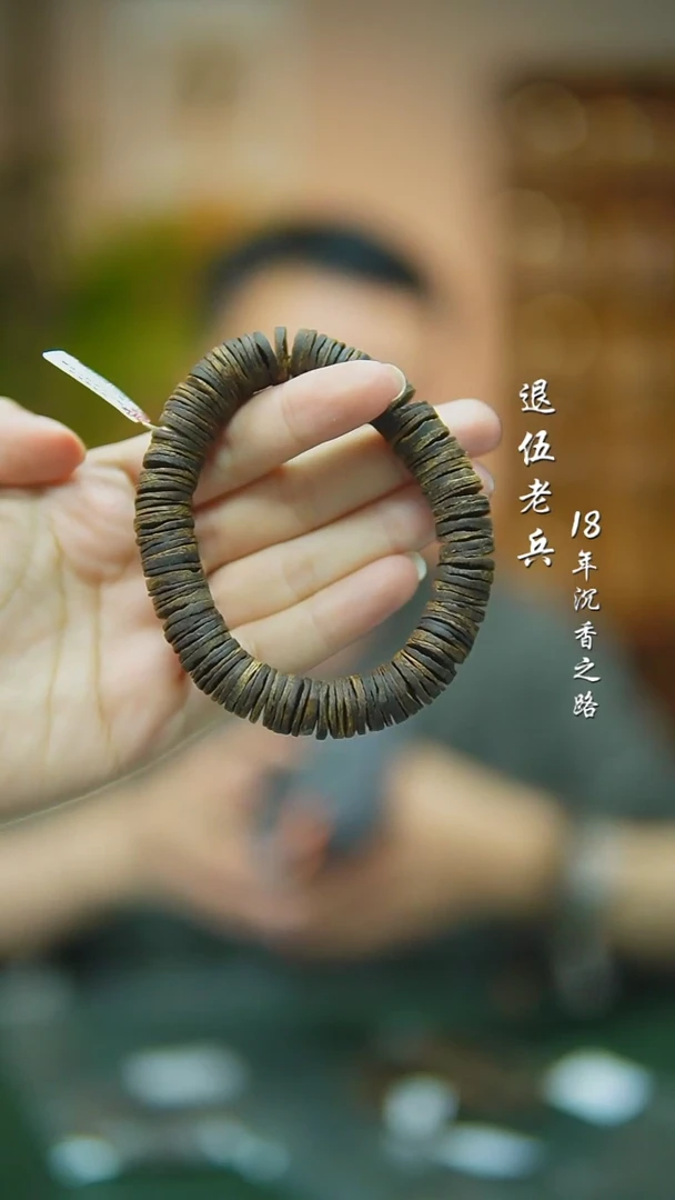 【闪购商品】沉香手串沉水金钱片单圈莺歌绿随型多样性发一23g