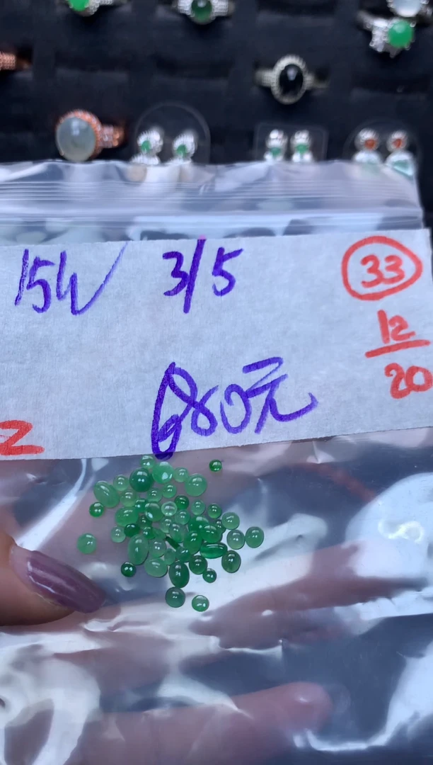 未镶嵌定制翡翠毛货需精细抛光多样性发一件蛋面+680元033