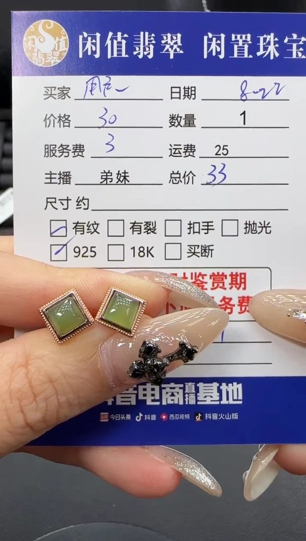 银S925镶嵌和田玉耳饰用****6和田玉耳饰
