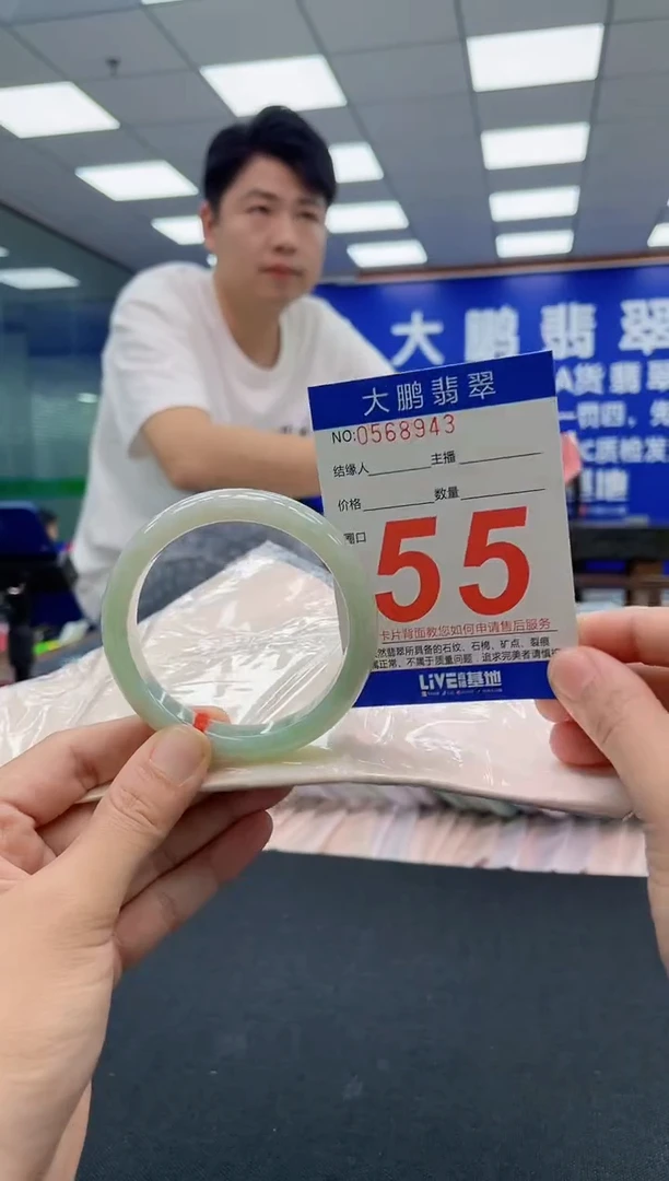 翡翠手镯未镶嵌AAAAAAAAA
