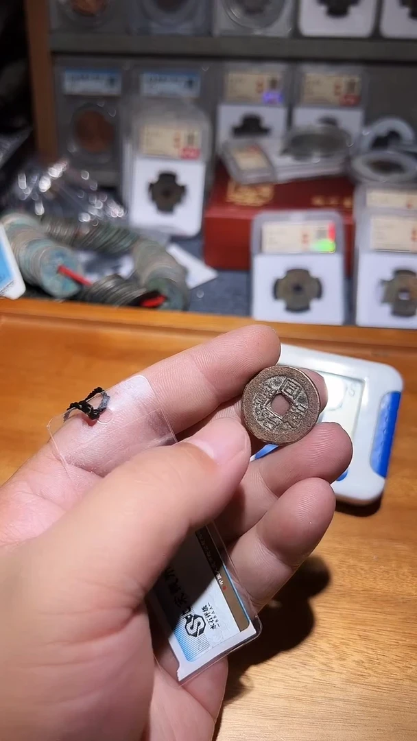 【闪购商品】铜水归听泉恒/同治lUO65号