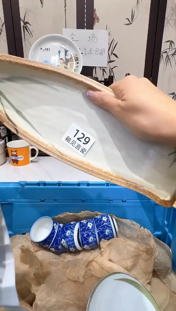 瓷片川*.谢谢亲亲的选购