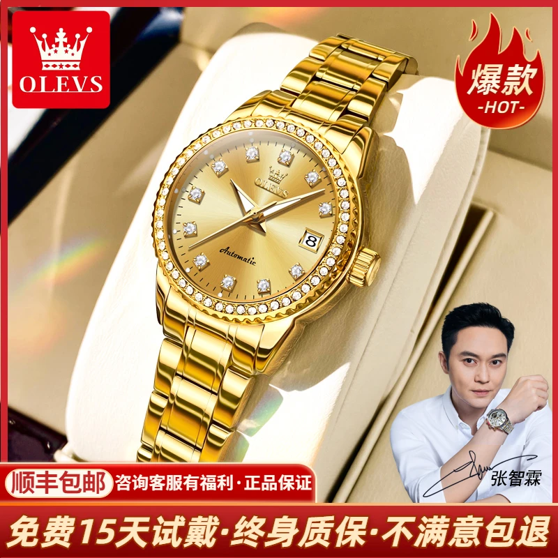 瑞士欧利时名表高档百搭时尚轻奢防水潮流气质女士机械手表7003