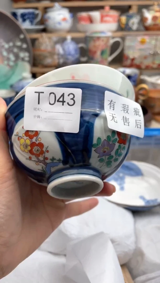 【闪购商品】瓷片043默认微瑕，看清尺寸品相再拍