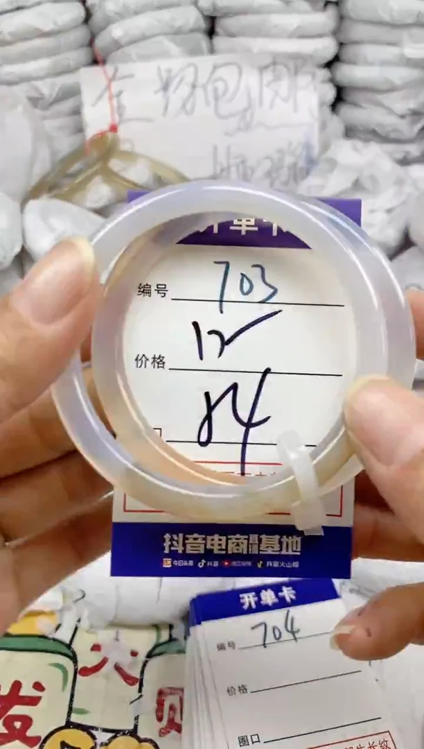 手镯玛瑙/玉髓未镶嵌703