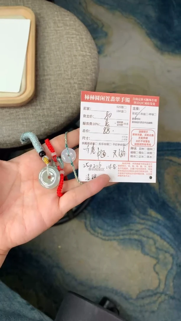 【闪购商品】翡翠手绳未镶嵌250216148