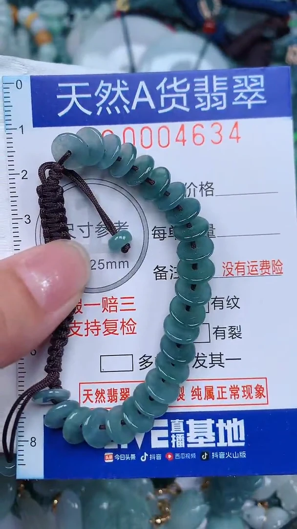 颈饰未镶嵌翡翠...0004633