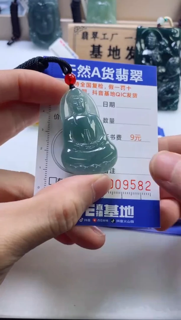 翡翠挂件未镶嵌