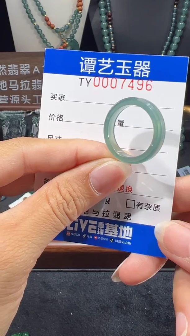 未镶嵌挂件翡翠在7496