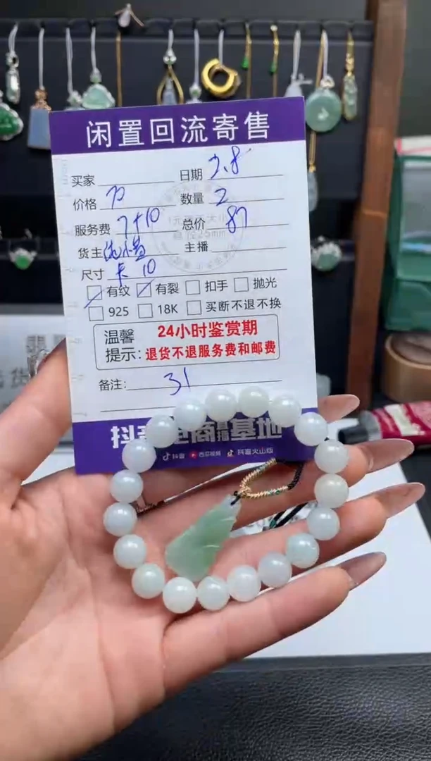 【闪购商品】翡翠颈饰未镶嵌挂件