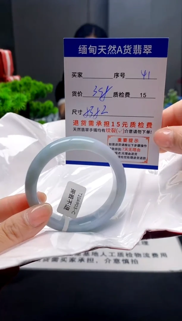 未镶嵌手镯翡翠41缅甸天然A货翡翠需包容瑕疵，介意慎拍