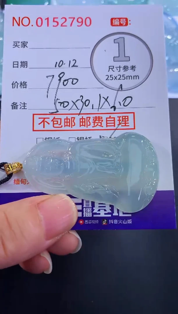 颈饰18K金镶嵌翡翠！