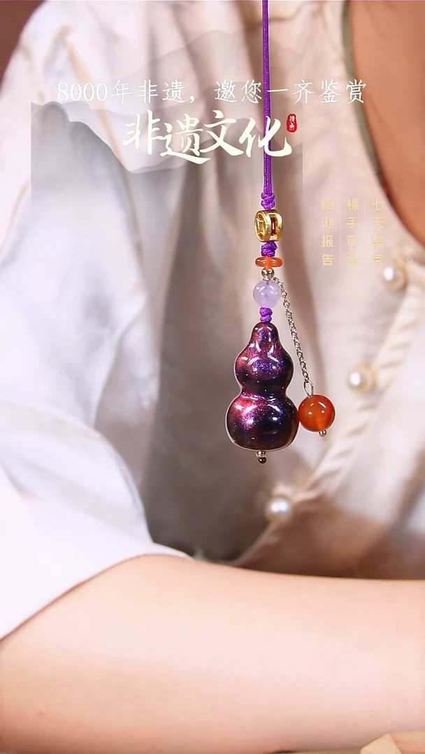 彩云砂星晨朝夕葫芦挂件