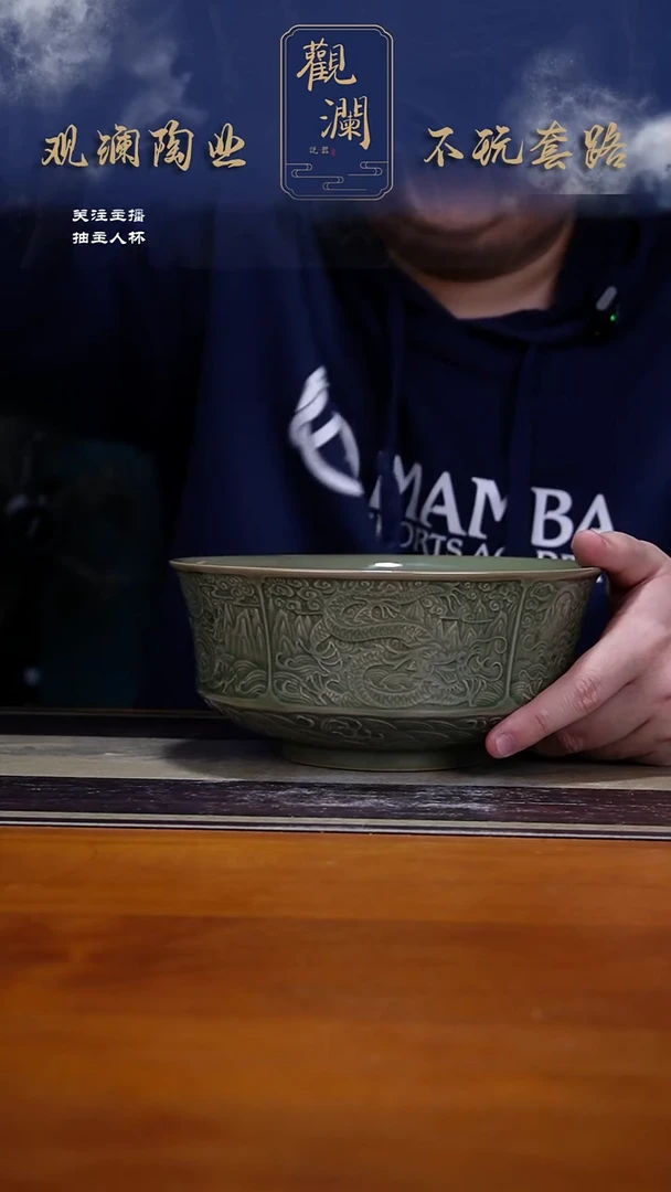 耀州窑五龙碗一个（20.5cm）