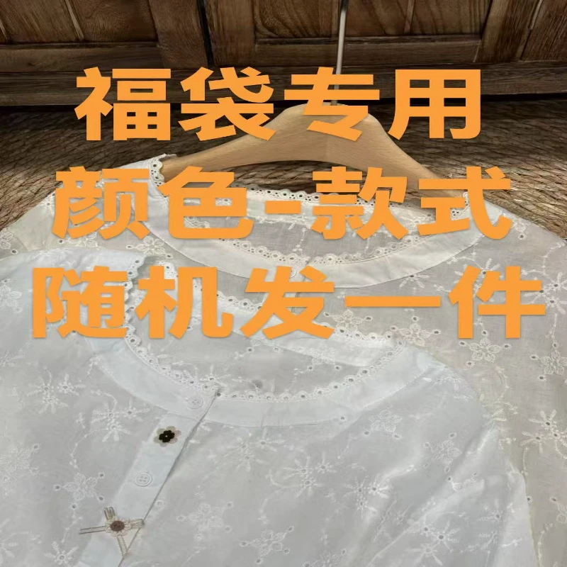 福袋专用轻奢高货T（款式颜色随机）