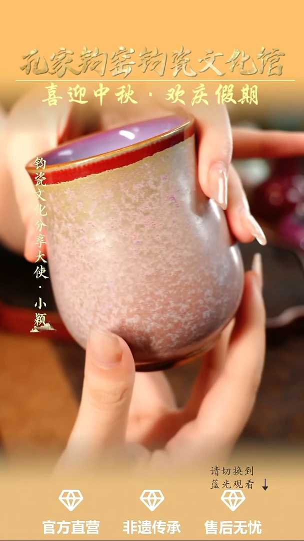 孔家钧窑艺术欣赏-玉兰杯