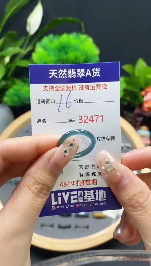 【闪购商品】翡翠戒指未镶嵌天然翡翠戒圈2471