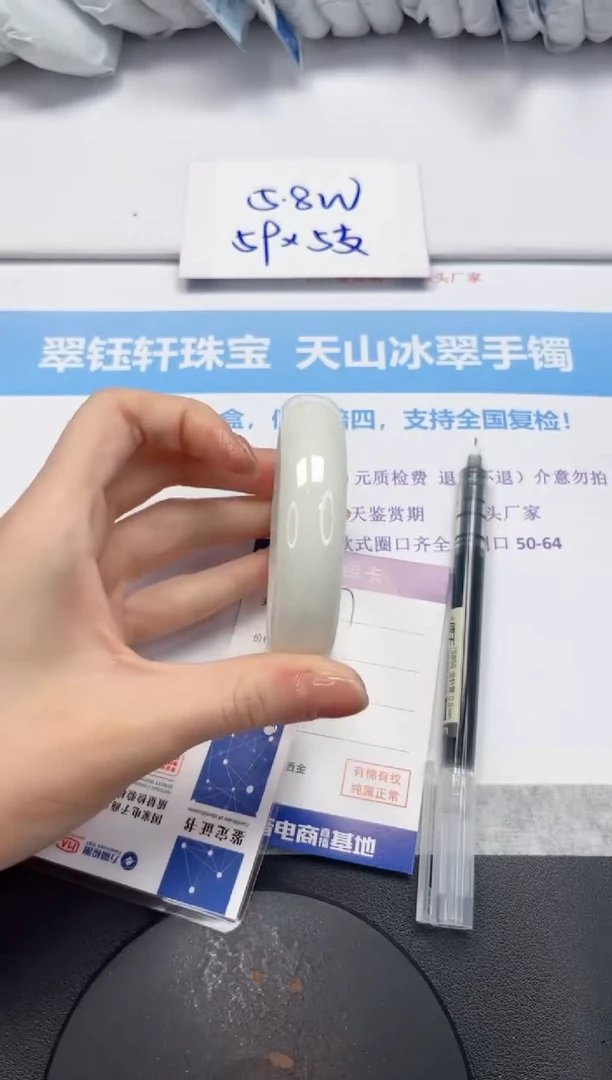和田玉手镯未镶嵌V377-58.+