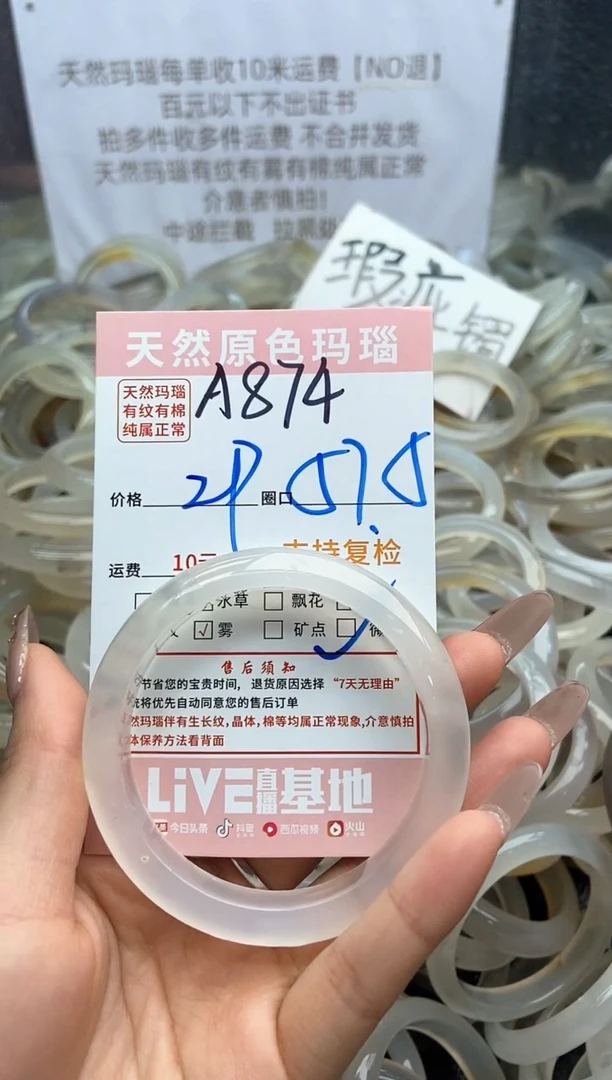 【闪购商品】玛瑙/玉髓手镯未镶嵌874