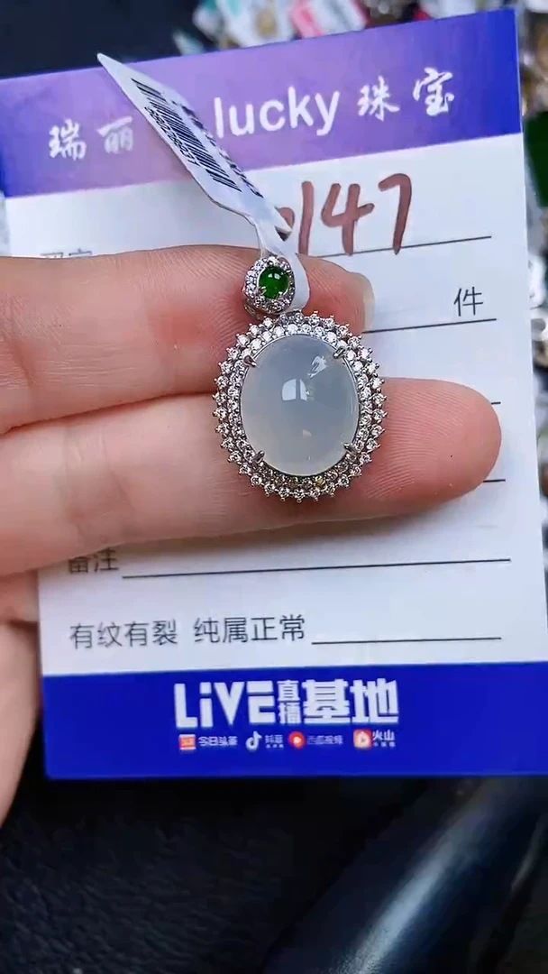 颈饰银S925镶嵌翡翠0147