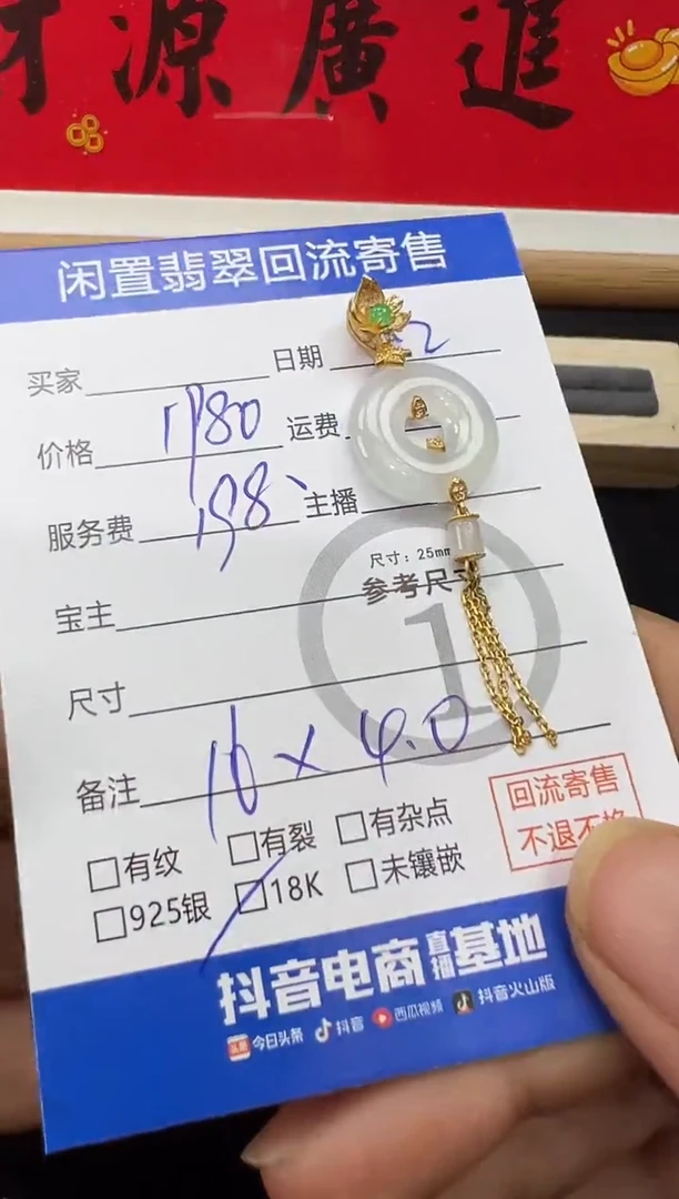 【闪购商品】翡翠吊坠(不含链)18K金镶嵌甜甜圈吊坠