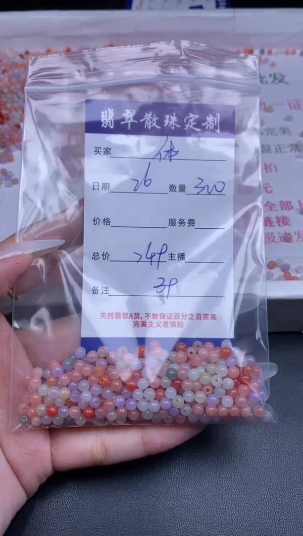 颈饰未镶嵌翡翠我****呀贞城散珠批发DIY编制