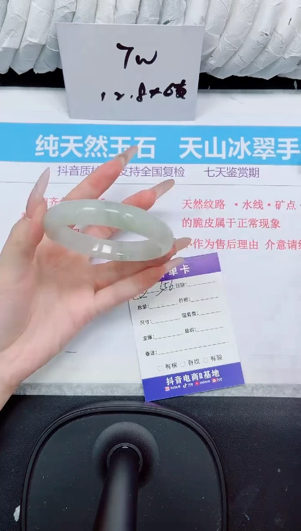 石英质玉手镯未镶嵌356