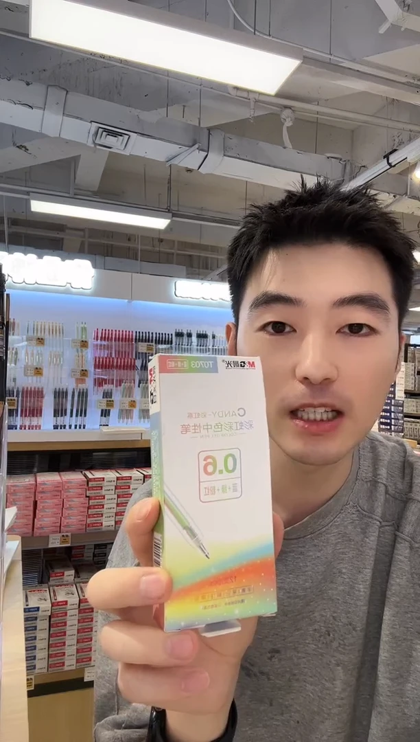 晨光彩虹中性笔AGPT0703三色0.6黄绿粉红