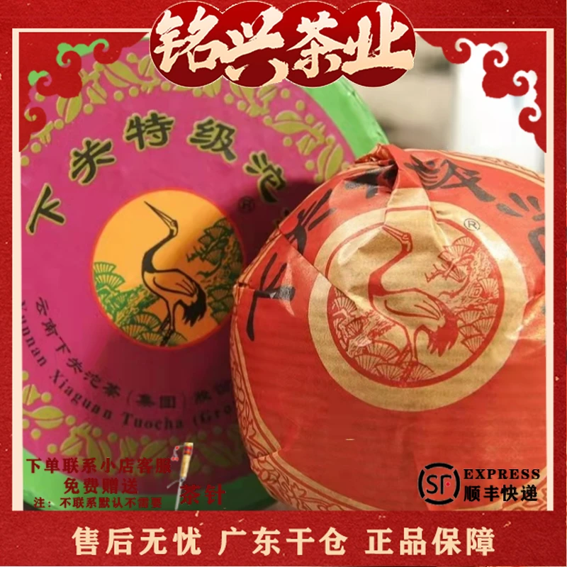 2011年下关茶厂小红盒FT特级沱茶烟韵陈香普洱生茶100g广东干仓