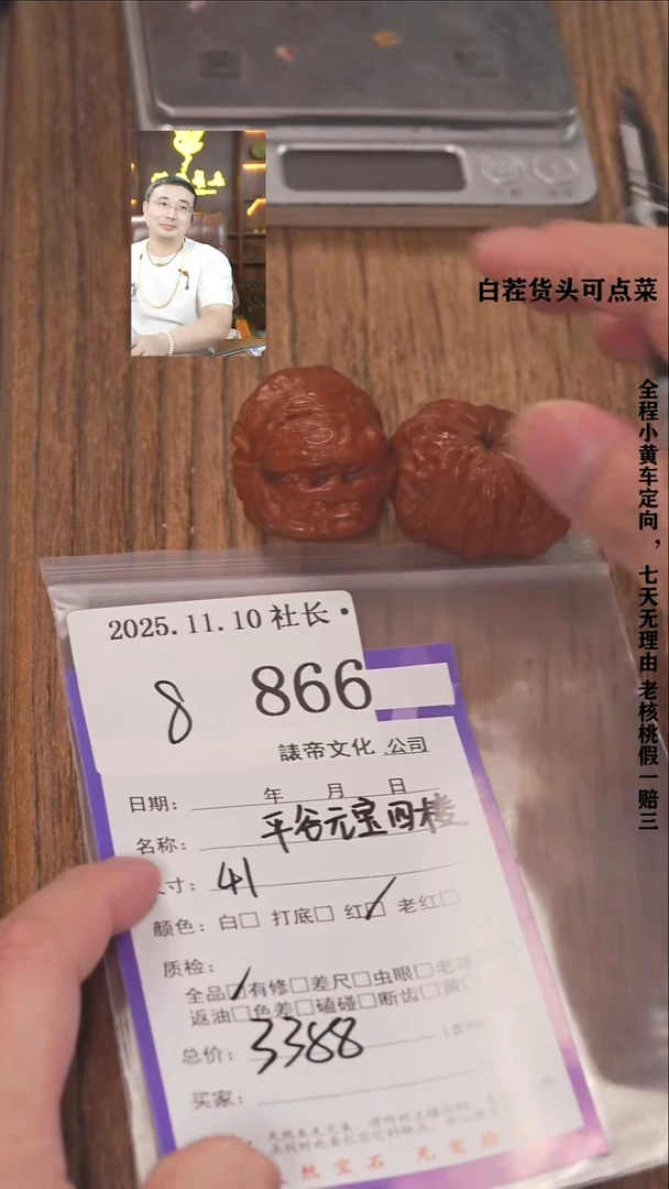 把件文玩核桃周*叄諘帝文化866平谷元宝四棱