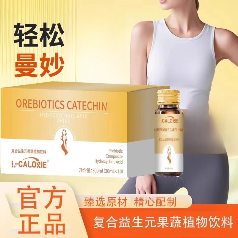 {官方正品} 益生元 果蔬植物饮料 300ml 甄选原料-JJ