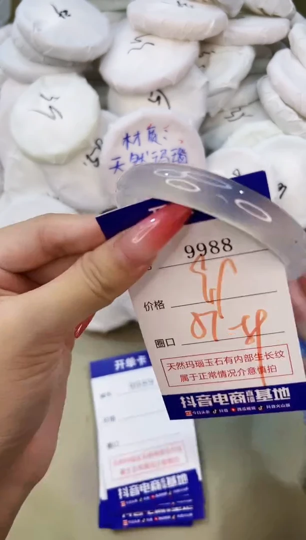 手镯玛瑙/玉髓未镶嵌9988