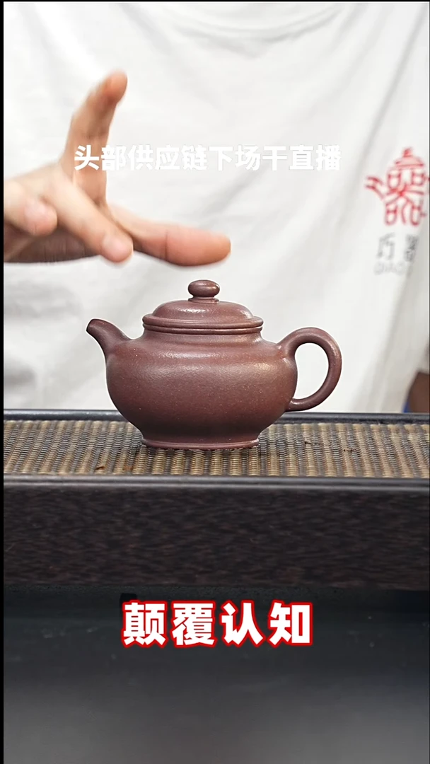 茶壶紫砂【巧器自营】紫泥-掇只-全手工-190cc