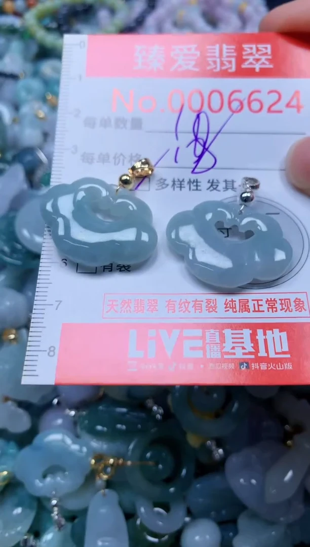 翡翠未镶嵌吊坠(不含链)6624多样性发其一