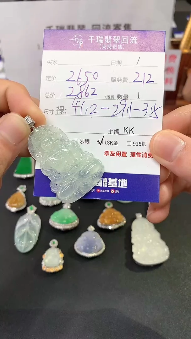 【闪购商品】翡翠吊坠(不含链)18K金镶嵌度母回流不退不换|2862+0