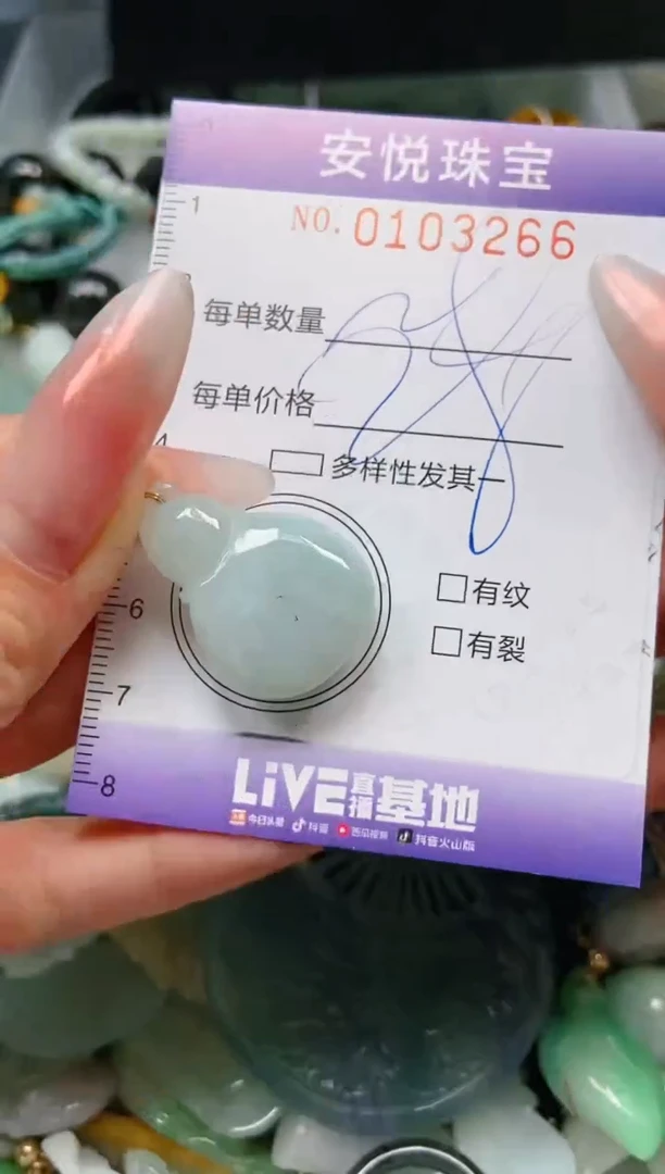 【闪购商品】翡翠颈饰未镶嵌闪购0103266