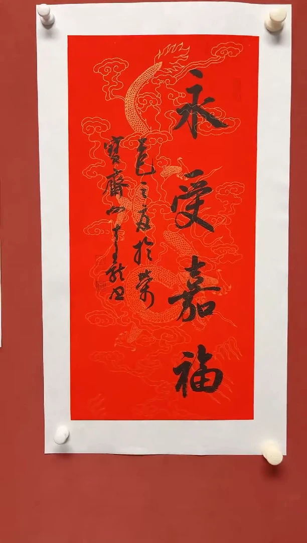 书法谢老师    画芯68*34