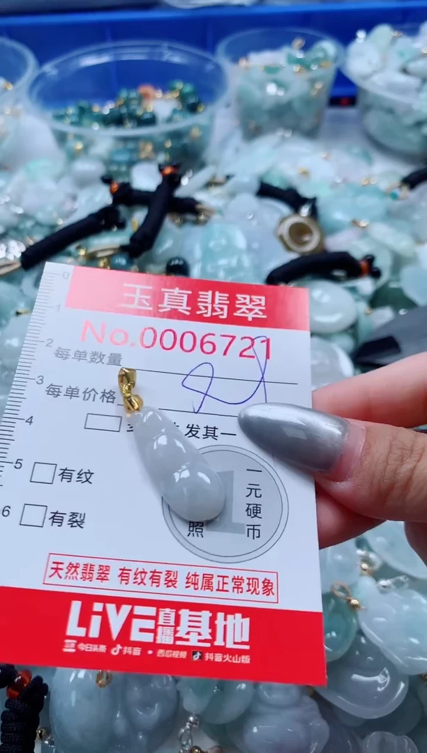吊坠(不含链)未镶嵌翡翠6721