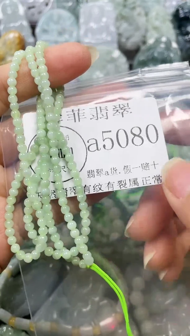 【闪购商品】翡翠颈饰未镶嵌闪购5080