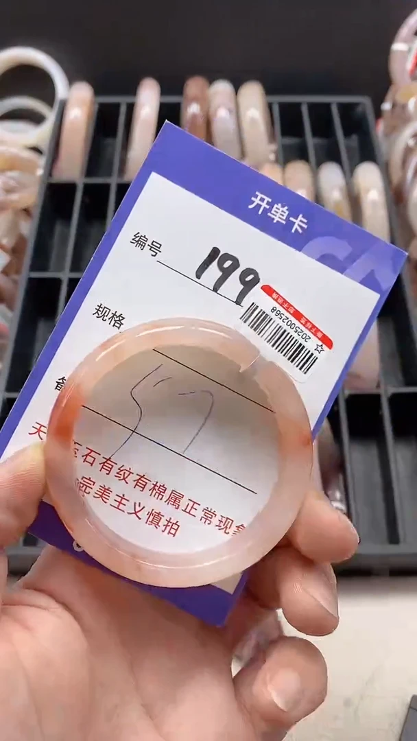 【闪购商品】石英质玉手镯未镶嵌199